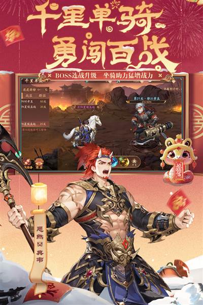 少年三国志2无敌版 安卓版v1.50.84